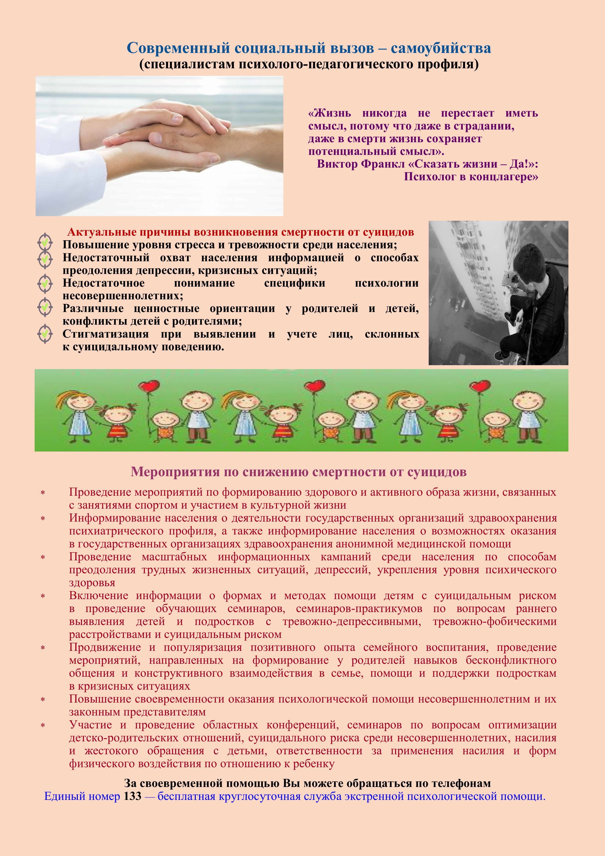 Памятка_для_ППС.jpg