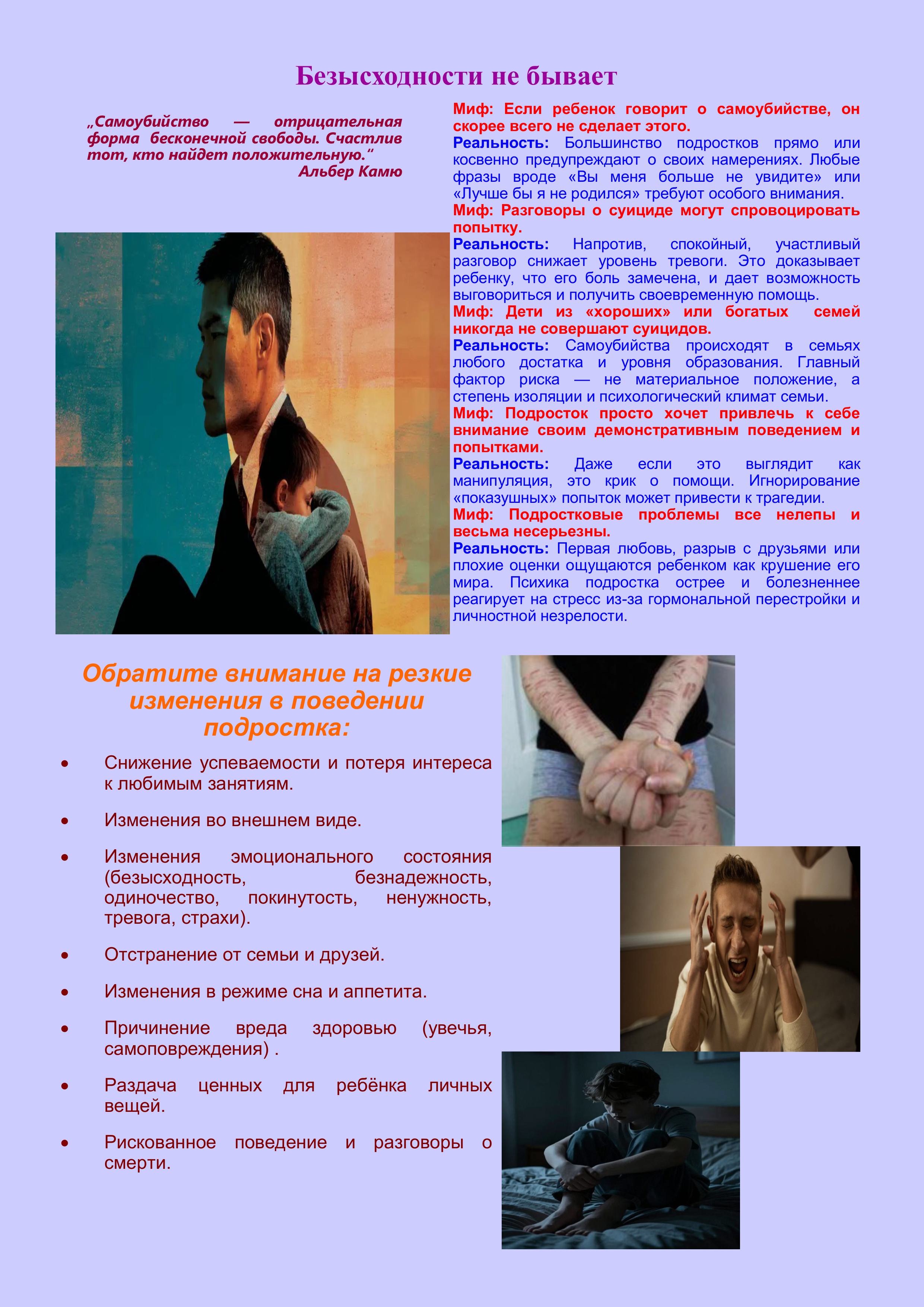 Памятка_для_родителей-images-0.jpg