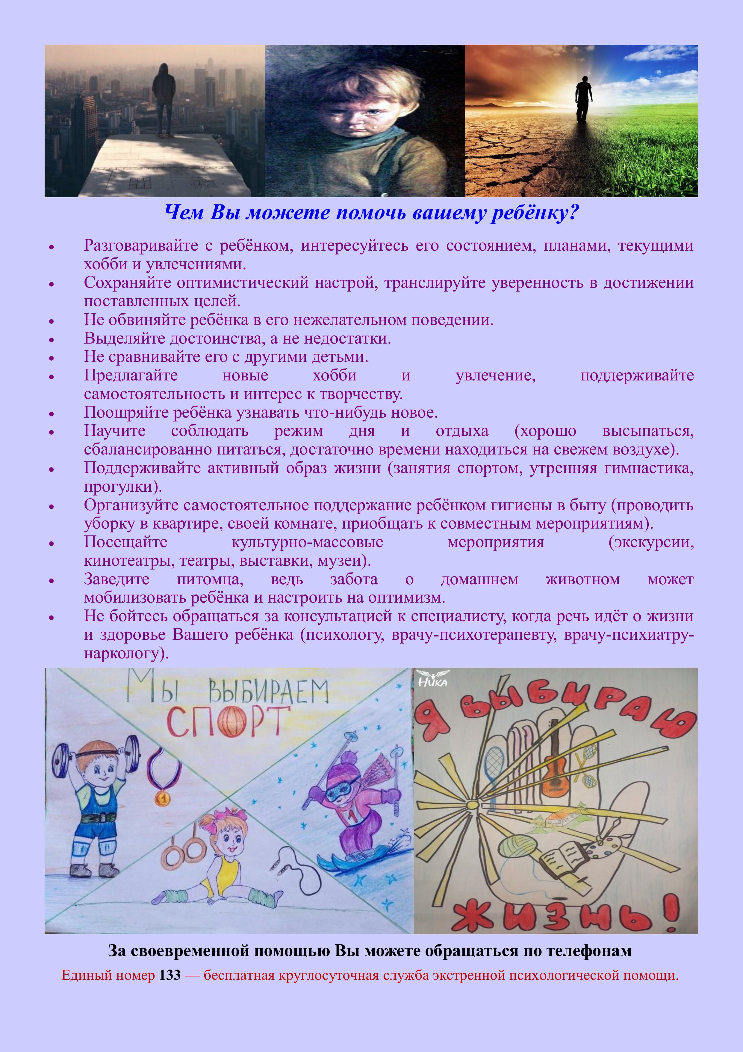 Памятка_для_родителей-images-1.jpg