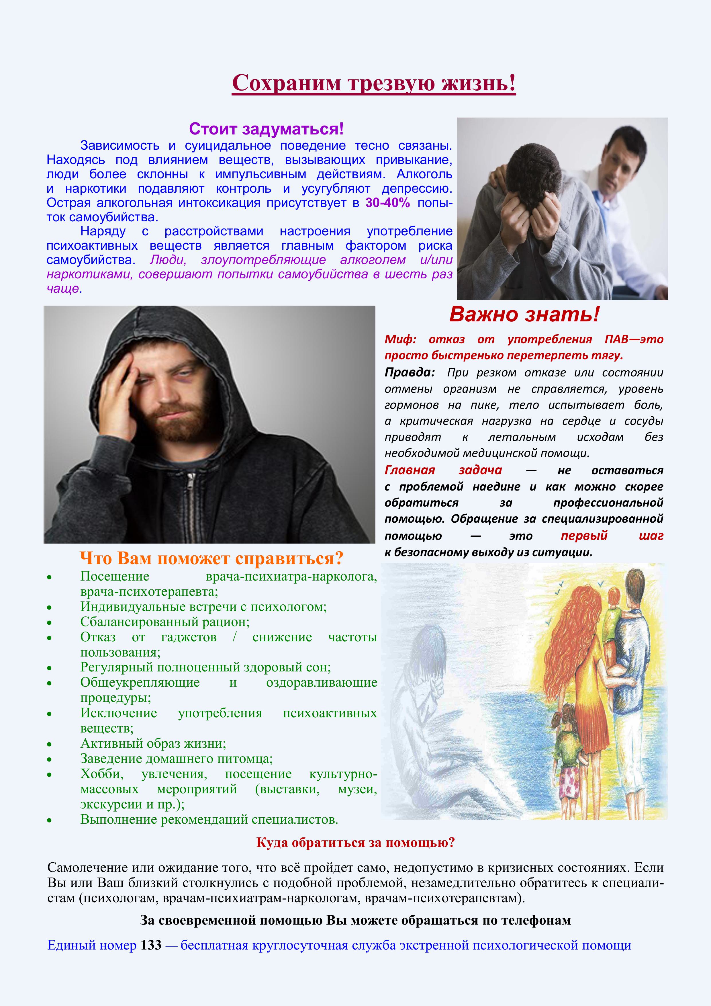 Памятка_для_уязвимых_групп.jpg