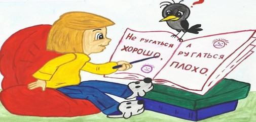 без сквернословия 2
